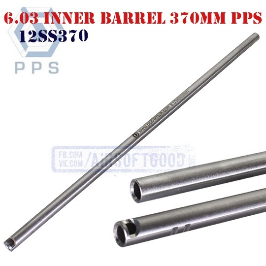 6.03 Precision Inner Barrel 370mm Stainless Steel PPS (12SS370)