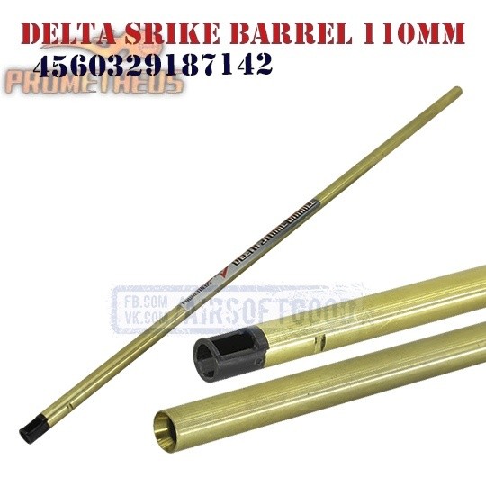 6.20 Inner Barrel DELTA STRIKE 110mm PROMETHEUS (4560329187142)