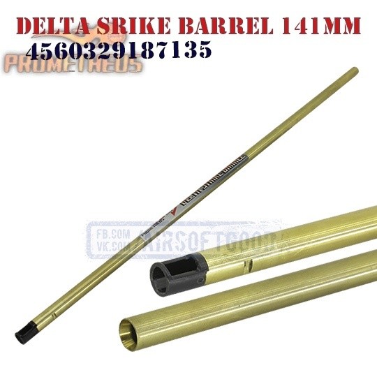 6.20 Inner Barrel DELTA STRIKE 141mm PROMETHEUS (4560329187135)