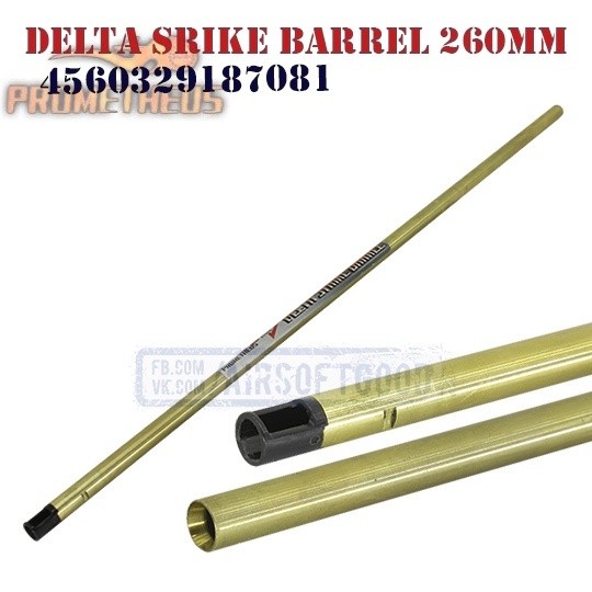 6.20 Inner Barrel DELTA STRIKE 260mm PROMETHEUS (4560329187081)
