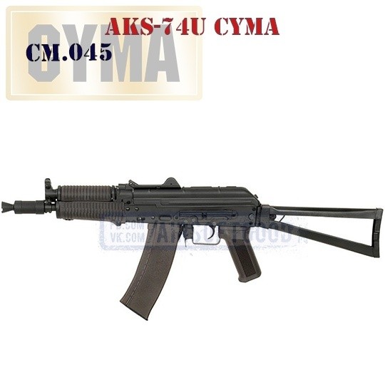 AEG AKS-74U CYMA CM.045 страйкбол