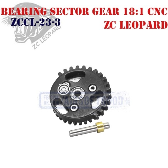 Bearing Sector Gear Standard 18:1 CNC ZC Leopard (ZCCL-23-3)