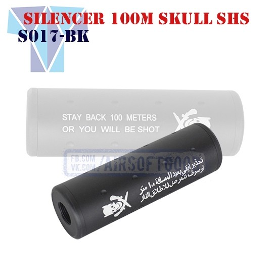 Silencer 100M Skull SHS (S017-BK)