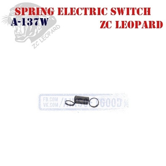 Spring Electric Switch ZC Leopard (A-137W)