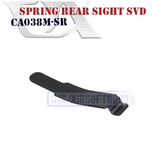 Spring Rear Sight SVD Classic Army (CA038M-SR)