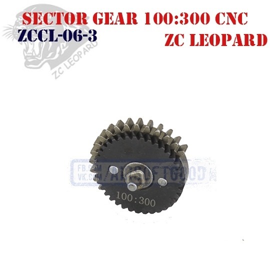 Sector Gear Ultra Torque 100:300 CNC ZC Leopard (ZCCL-06-3)