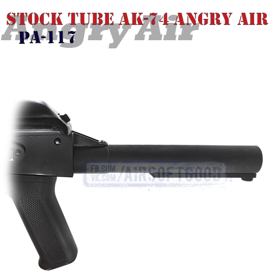 Stock Tube AK-74 Angry Air (PA-117)