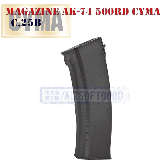 Magazine AK-74 Brown 500rd CYMA C.25 страйкбольный магазин АК