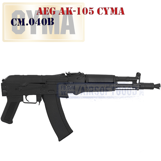 AEG AK-105 CYMA (CM.040B) страйкбольный ммг цыма см040 АК